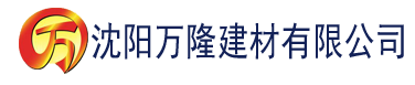 沈阳八戒影院的地址建材有限公司_沈阳轻质石膏厂家抹灰_沈阳石膏自流平生产厂家_沈阳砌筑砂浆厂家